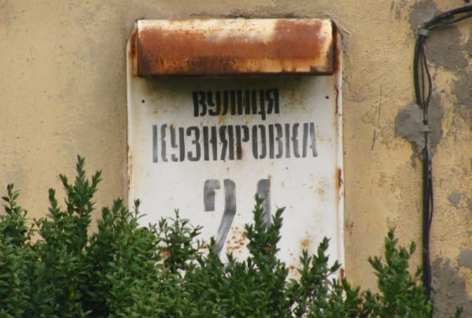 Фото: Вікіпедія