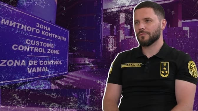 «Хочеться розвінчати міф про митника-хабарника». Інтерв'ю з керівником Львівської митниці