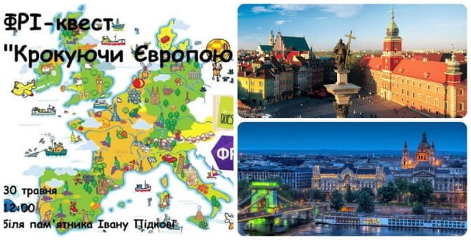 Львів’ян запрошують на квест для мандрівників