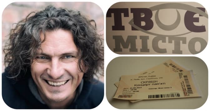 Tvoemisto.tv визначило переможця розіграшу квитків на концерт-триб’ют