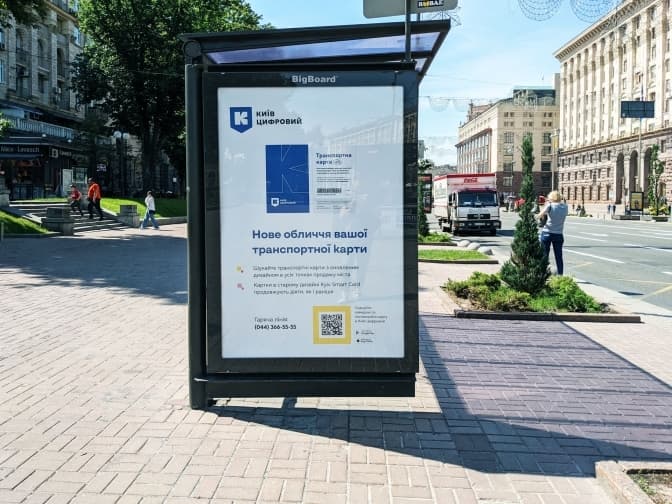 Київ увійшов у топ-15 найкращих міст світу за рівнем цифровізації