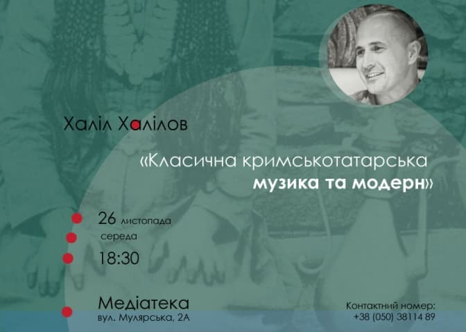 У Львові під національні ритми розкажуть про кримськотатарське реггі