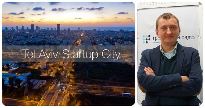 Львів’янам розкажуть про досвід Ізраїлю у ІТ-сфері