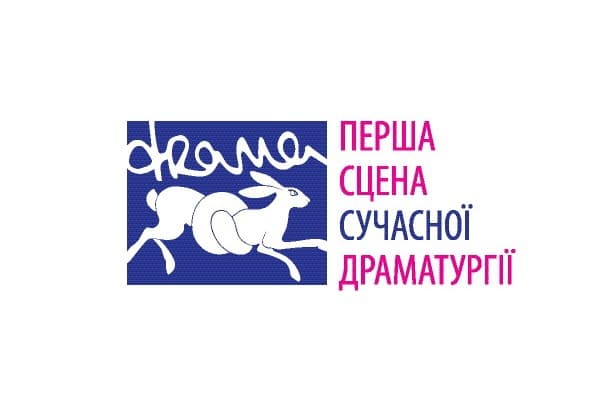 Першу сцену сучасної драматургії відкриють у Львові в театрі Лесі Українки