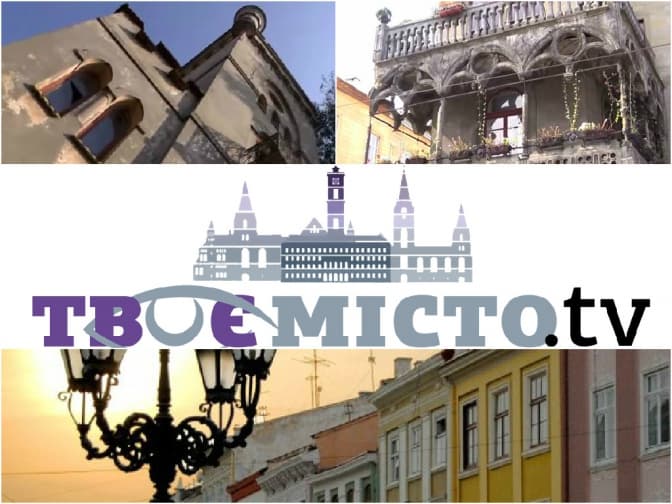 фото: www.lviv.tv, tvoemisto.tv