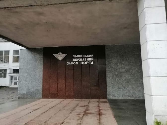 Що відбувається на заводі ЛОРТА у Львові і чому людей не впускають на роботу