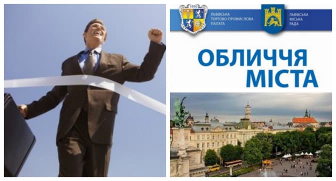 Львів’яни обрали найкращу компанію. Результати голосування
