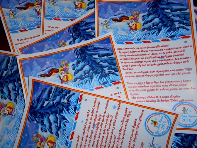 фото: ded-morozua.nethouse.ua