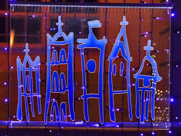 Львів’яни записали різдвяний кліп у повній темряві. Відео