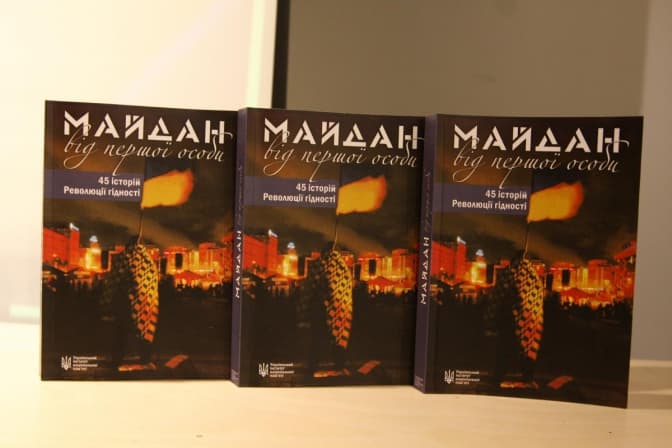 Книгу історій про Майдан виклали для безкоштовного завантаження в інтернеті
