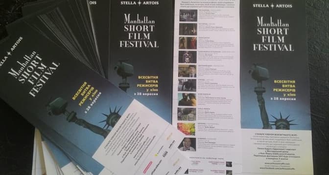 Львів’янам пропонують стати журі міжнародного кінофестивалю