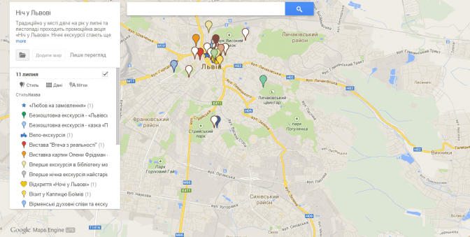 Усі локації «Ночі у Львові» можна знайти на Google maps