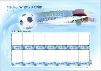 В Україні випустили в обіг марки з зображеннями євростадіонів. ФОТО