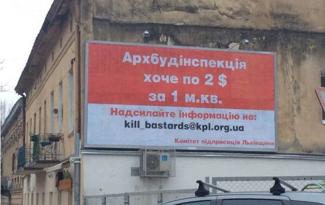 Комітет підприємців Львівщини збирає дані про корупцію в будівництві. Як долучитись?