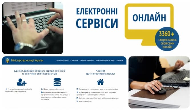 До кінця року всі адмінпослуги Мін’юст надаватиме онлайн. Що доступно зараз?