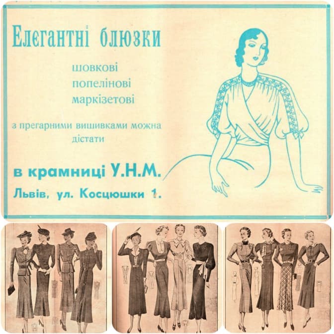 Якою була мода у Львові 1937 року? Фото