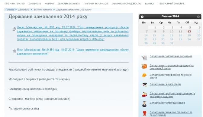 Фото: mon.gov.ua