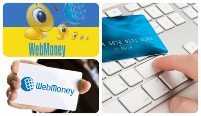 WebMoney.UA стала офіційною системою розрахунків