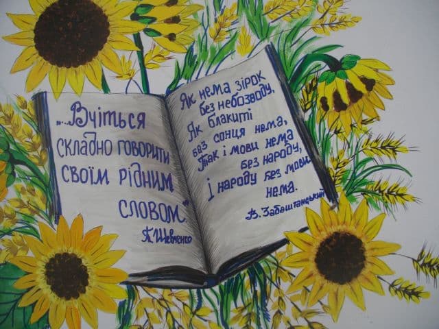 Львів’ян запрошують до участі у мовному квесті