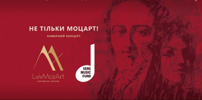 Камерний концерт «Не тільки Моцарт!» транслюватимуть онлайн. Де подивитися