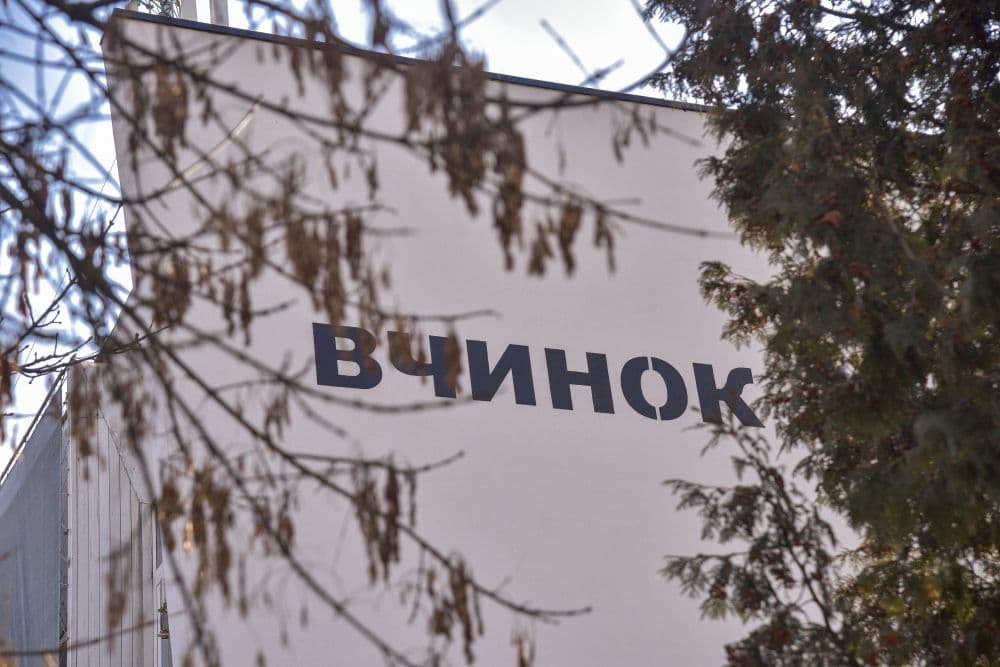 Фото: Віталій Грабар