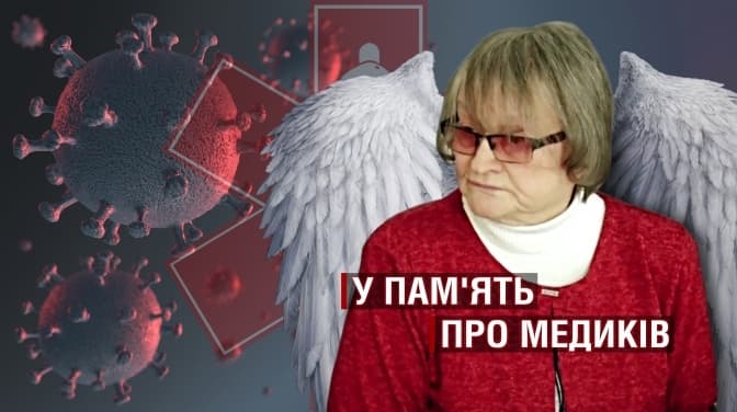 Працювала до останнього. У пам’ять про керівницю міського лабцентру Галину Михальчук