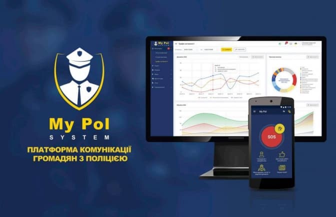 Поліція Львова запустила мобільний додаток My Pol