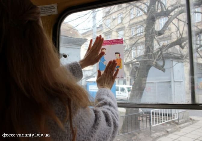 Львів'ян закликають поступатися місцем вагітним жінкам