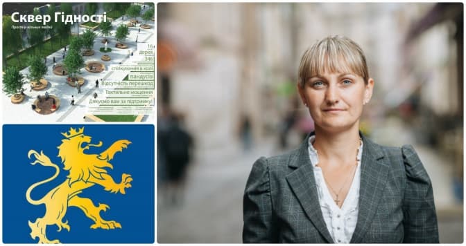 Сквер Гідності у Львові як крок на шляху до реформ