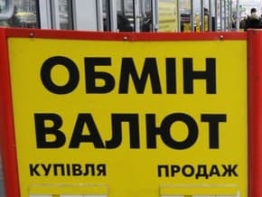 При купівлі валюти львів’яни платитимуть пенсійний збір