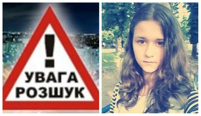 Міліція шукає зниклу одеситку, яка може бути у Львові