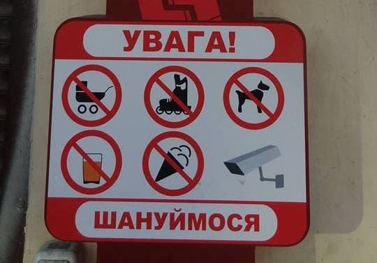 Один з львівських магазинів заборонив вхід з дитячим візком. Фото