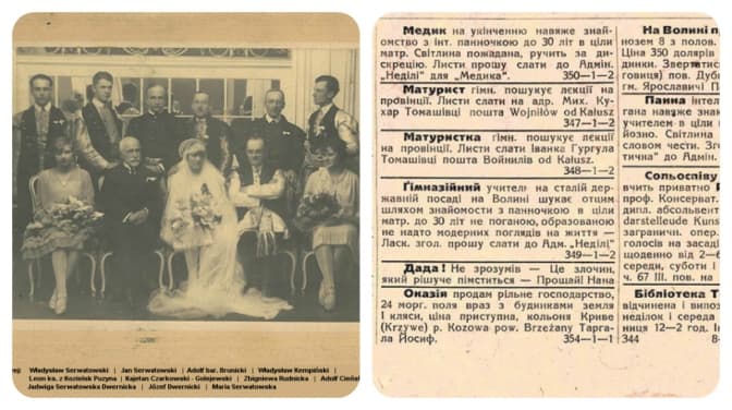 Як знайомилися львів'яни 100 років тому: підбірка шлюбних оголошень