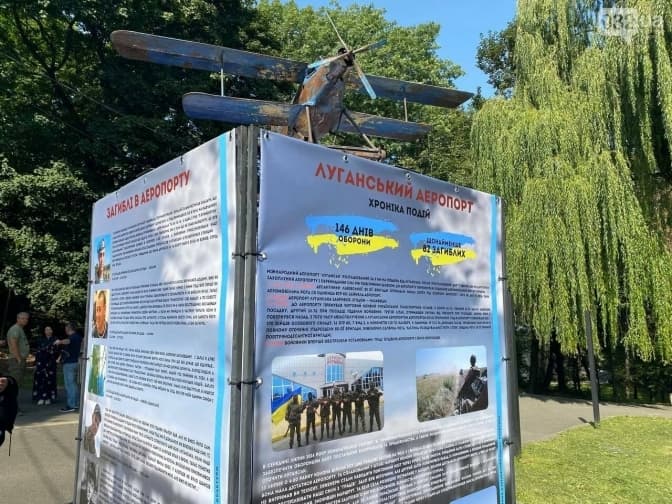 У Парку культури відкрили інсталяцію, присвячену обороні Луганського аеропорту