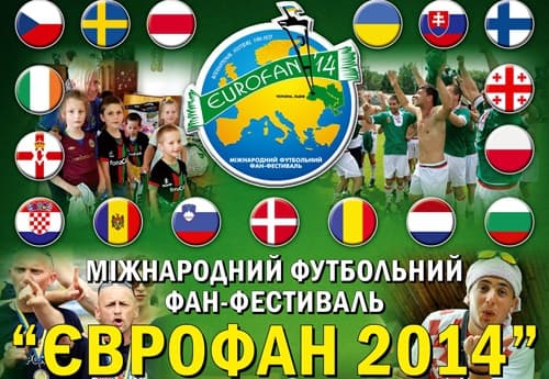 Львів прийматиме фестиваль футбольних фанів