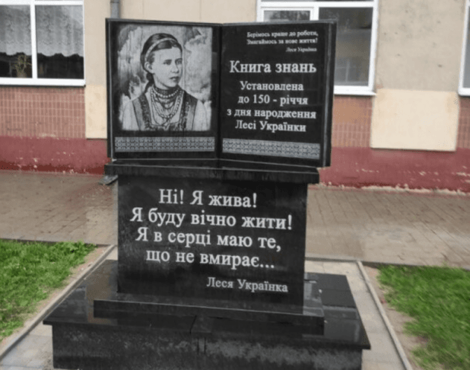 У львівському ліцеї демонтували пам’ятний знак Лесі Українці