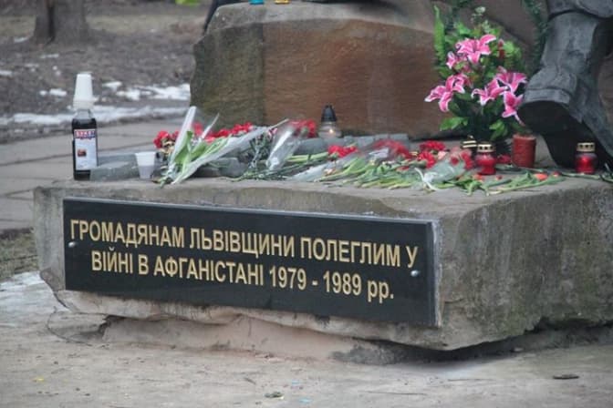 Як у Львові вшанують пам’ять воїнів-афганців