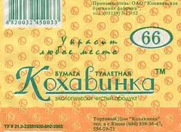 Виробники туалетного паперу "Кохавинка" дурять своїх покупців