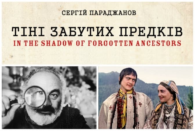 У Львові презентують сто артефактів з "Тіней забутих предків"