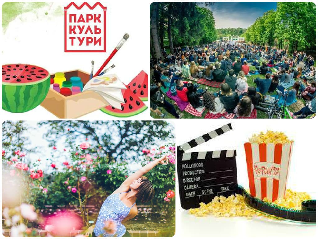 Топ-5 серпневих подій у Парку культури: програма