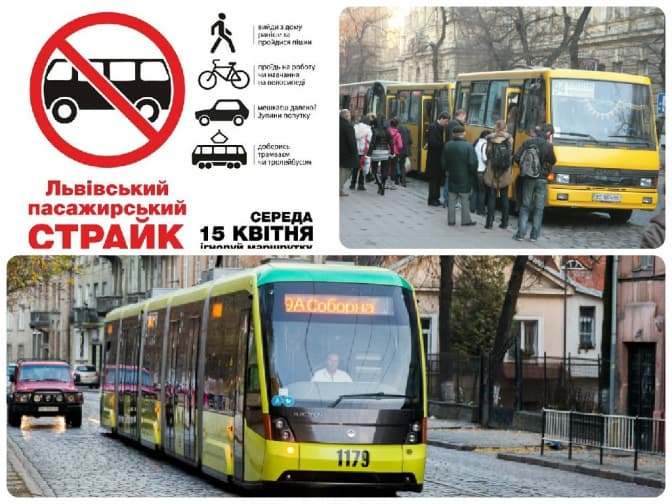 Думки Твого міста: чи підтримали львів'яни пасажирський страйк