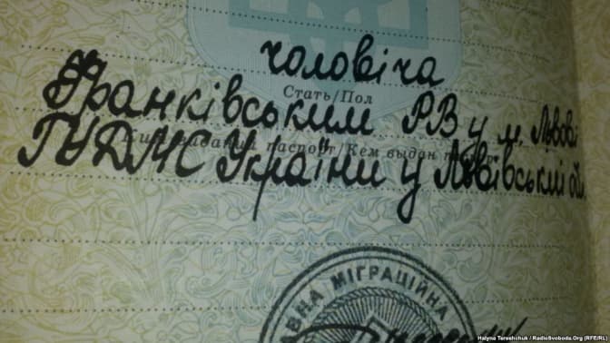 Львів'ян закликають позбутися російської у паспортах. Інструкція