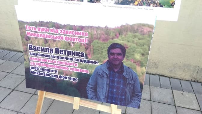 У Львові під будівлею облради відбулася акція на підтримку Василя Петрика. Фото