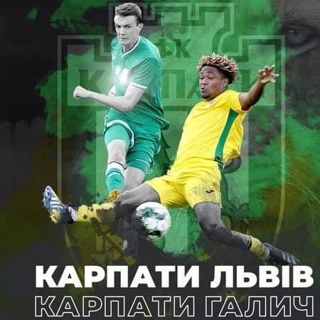 У суботу «Карпати» Львів – «Карпати» Галич. Гра обіцяє бути дуже цікавою