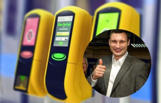 У Києві вводять пересадковий квиток у громадському транспорті