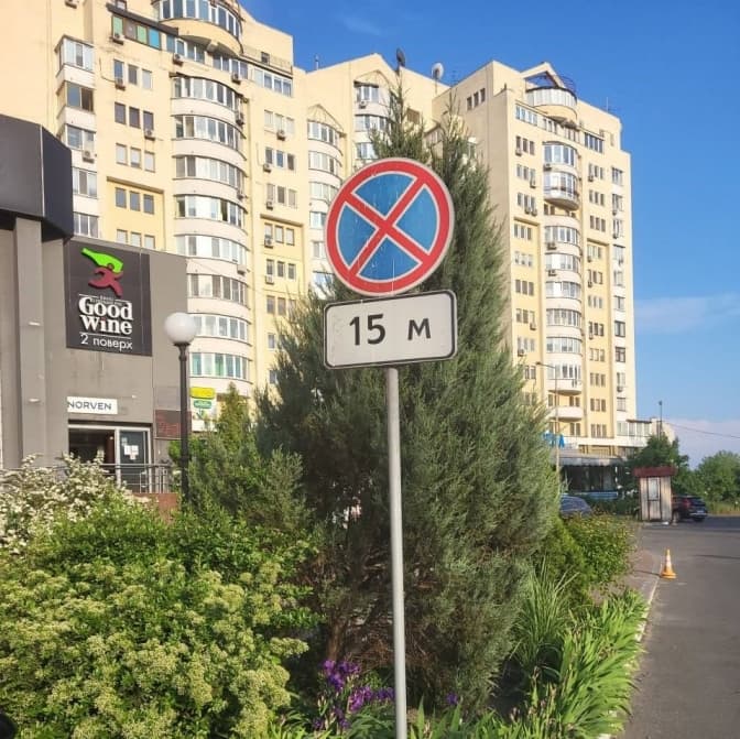 Фото: «Життя Оболонського району» / Telegram