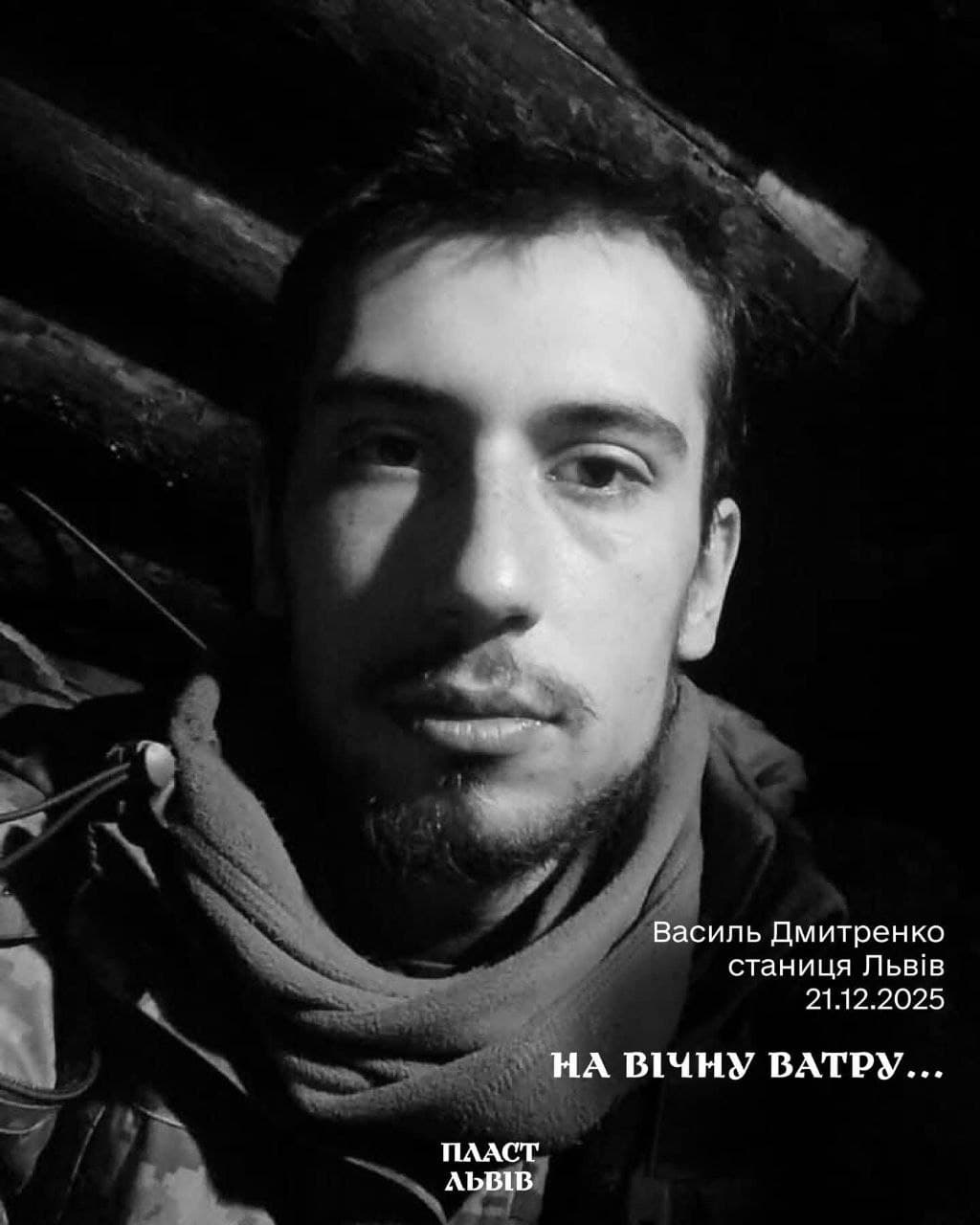 фото: львів пласт