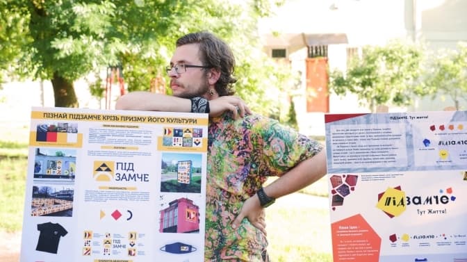 Перемогла мозаїка. Мешканці Підзамча обрали брендинг для свого району