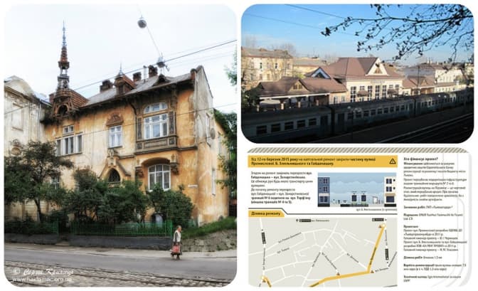 У Львові ремонтують дорогу в старовинному районі. Схема