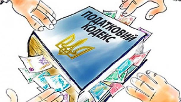 Шість змін в податковому законодавстві, які чекають на українців